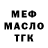 БУТИРАТ оксибутират Vik Gur