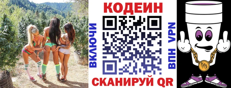 Кодеиновый сироп Lean напиток Lean (лин) Мамоново